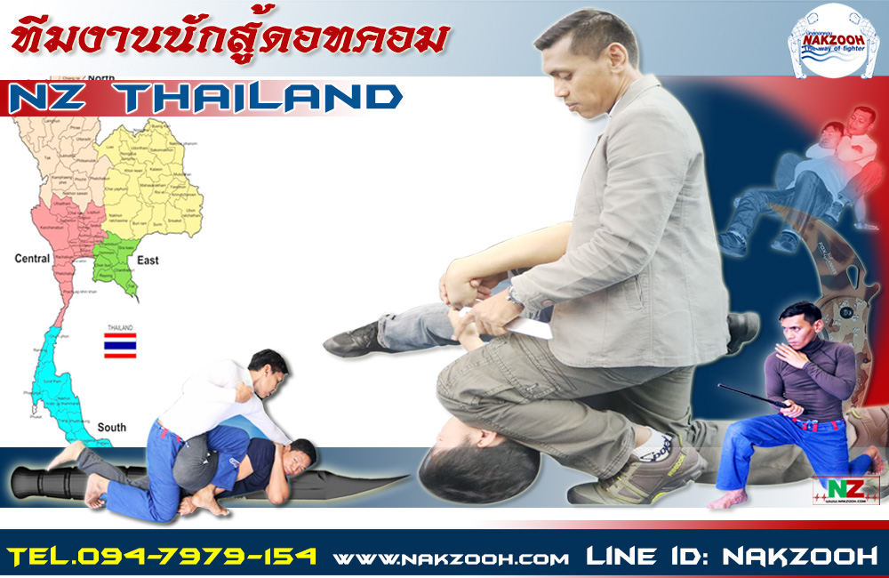 สอนป้องกันตัวทั่วไทย